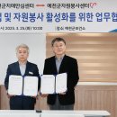 예천군치매안심센터 이미지