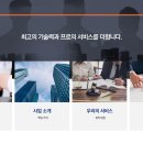 이엠테크 이미지