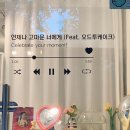 오드투 케이크 | [천호역케이크/주문케이크] 달지않아 좋은 오드투케이크 후기