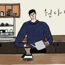 원다방 이미지