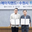 수원랜드 이미지