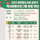 군포시 어린이도서관 이미지