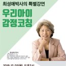 우리 아이 감정 코칭 이미지