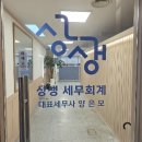 하남세무회계사무소 네이버블로그