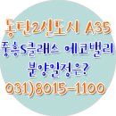 에코밸리공인중개사사무소 이미지