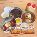 연제골프장 | 부산 가성비 좋은 밀면, 연산동 국도밀면 내돈내산 후기(+점심 주차정보)