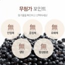 맷돌영양두유 이미지