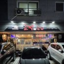 참치팜 | 호매실맛집] '금정참치' 내돈내산 후기: 예약 필수 호매실 금정참치 내돈내산 후기: 예약 필수, 주차...