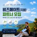 트립스인(주)