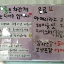 벨롱제과