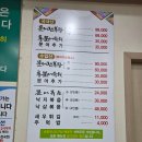 팔팔낙지 | 청주 보양식 맛집 팔팔문어전복탕 청주본점 후기｜문어전복탕 + 낙지볶음 조합