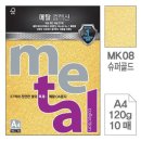 삼원슈퍼 이미지