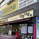 조야식당 | 시흥 배곧 고기집 추천 ‘삼겹식당’ 100% 국내산 돼지고기 사용하는 곳