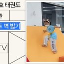 충효 태권도(호반) 이미지