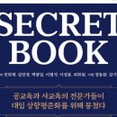 [동아리 역량강화] 학습동아리는 내 인생의 로드맵 | 2026 진학, 입시, 고입: 특목자사고와 일반고 선택, 미니멀리스트의 핵심 기준