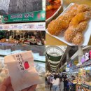 코끼리시장 | 속초중앙시장 속초관광수산시장 먹거리 &amp; 코끼리 분식 후기