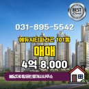 화성탑공인중개사사무소 | 경기도 화성시 봉담읍 봉담자이탑공인중개사사무소 실매물 아파트 매매