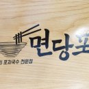 명인에프앤비