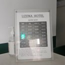 리제나호텔 이미지