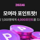 ❣🎉성공🎉 직잭 포인트팟 같이 할사람 5분전에 알람 댓글 다 달아줄게..!🐷 (오늘 2차 오픈) 이미지