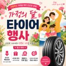 한국타이어양평점 | 양평타이어 홍천타이어 포르쉐 카이엔 한국타이어 벤투스 슈퍼 스포츠 올시즌 교체 작업~