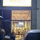 바른치킨 청라호수공원로봇점