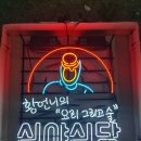 제일네온광고