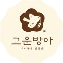 떡만드는집