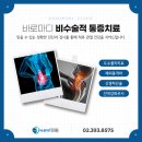 마디필정형외과의원 이미지