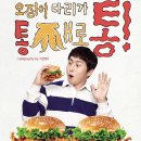 롯데리아 파주운정역점