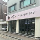 온석갈비