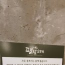 금오산특공대 | 구미 금오산 입구에는 순두부 명가가 있었다 팔팔 순두부 메뉴/가격