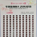 투썸플레이스군산나운점