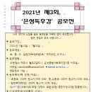 은성종합사회복지관 이미지