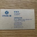 신한자산신탁 주식회사 이미지