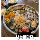 바다다 | 청라횟집 나는바다다 싱싱함 터진 여름 물회 맛집 후기