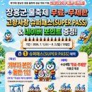 장흥슈퍼 웹이코노미