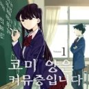코미 - 동작구 상도로 109 | 코미