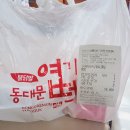 동대문엽기떡볶이 | 멈출 수 없는 맛 동대문 엽기 떡볶이 후기