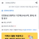 인천효성고등학교 이미지