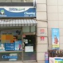 발산세탁소 이미지