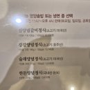 강강술래 | 강강술래 노원점 점심 특선 후기, 제대로 먹고 온 하루