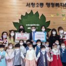 서창푸르른어린이집