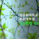 성공회대학교 대학원 이미지