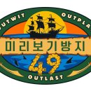 8회 탈락자 인터뷰 이미지