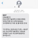 경남정보대부속유치원 | 보육교사 1급 승급교육 신청방법 자격기준 신청꿀팁 비현직 유치원교사 부산광역시 후기
