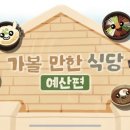 박속황태칼국수 이미지