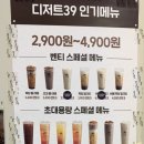 디저트39인천석남점