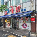 대전 태평소국밥 이미지