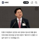 국민의힘 김기현 "아내가 김건희에 클러치백 선물‥청탁 아니야" 이미지